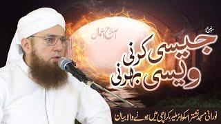 Jaisi Karni Wesi Bharni  Islah e Aamaal  Abdul Habib Attari