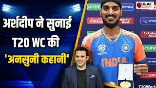 T20 World Cup Indian Pacer Arshdeep Singh ने सुनाई टी20 वर्ल्ड कप की अनसुनी कहानी  Cricket News
