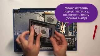 Разборка Lenovo IdeaPad 330-15IKB для установки SSD