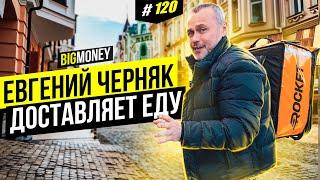 ROCKET О выходе на международный рынок конкурентах и ​​интеграции с Jerry Heil  BigMoney # 120