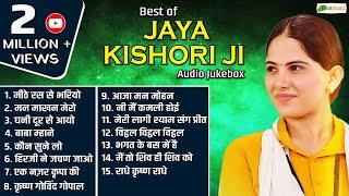 Best Of Jaya Kishori  Top 15 #Bhajans  Very Beautiful Bhajans  Jaya Kishori Special Bhajans