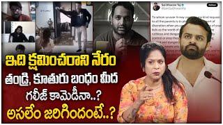 Rajitha Mynampally Strong React on Phanumantu Controversy Issue  Latest NEWS Update  MR NAG