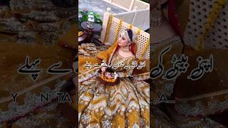 Betiyon Ki Shadi Karne Se Pahle In Baton Ka Khayal Rakhen Islamic status WhatsApp Video Urdu video