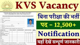 KVS New Vacancy 2024 KVS Recruitment 2024  KVS TGTPGTPRT Vacancy 2024