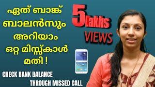 How to check bank balance through missed call  Bank balance check  Bank Toll Free Numbers