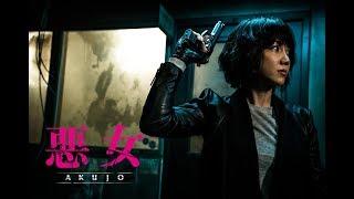 映画『悪女／AKUJO』驚愕のＦＰＳノンストップアクション！（本編冒頭映像）