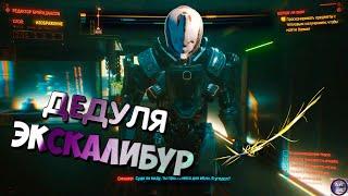 Warframe.Экскалибур Умбра.Обзоргайдмнениебилд