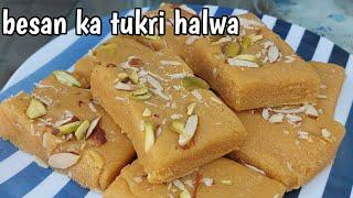 Besan Ka Tukri Wala Halwa  Ready in Minutes  How to Make Besan Ka Halwa  Most Delicious And Easy