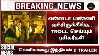Troll   indian 2 trailer review  indian trailer  indian 2 trailer release time