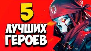 ТОП 5 ЛУЧШИХ ГЕРОЕВ в APEX LEGENDS  ЛУЧШИЕ ПЕРСОНАЖИ АПЕКС  КОГО КУПИТЬ В APEX?