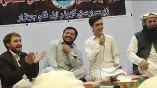 Khowar Mehfila Mushaira 2020  Siraj Uddin Sahi Saib