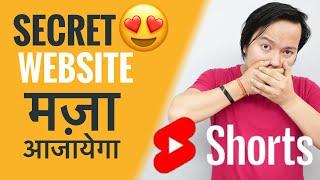 Secret Website जान कर मजा आ जाएगा  #Shorts #ManojSaru