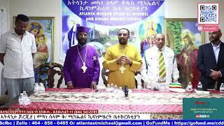 አትላንታ መካነ ሠላም  ቅሚካኤል ወኪዳነምህረት ቤን  ቀጥታ ስርጭት  Ethiopian Orthodox Tewahdo Church  Mehreteab Asefa