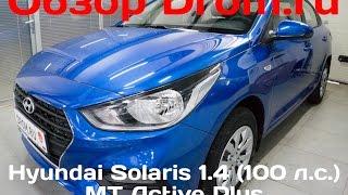 Hyundai Solaris 2017 1.4 100 л.с. MT Active Plus - видеообзор