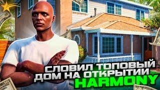 СЛОВИЛ МИРРОР ПАРК НА ОТКРЫТИЕ GTA 5 RP HARMONY