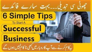 6 Tips To Start A Successful Business  How To Start A Business
