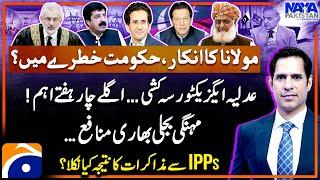 Maulanas Denial Govt In Danger? - Electricity Price Hike - IPPs - Naya Pakistan - Shahzad Iqbal