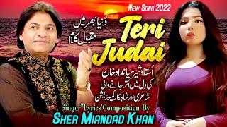 TERI JUDAI  Official video  SherMiandad Khan  New Punjabi Song  Song 2022