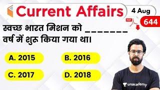 500 AM - Current Affairs Quiz 2020 by Bhunesh Sir  4 August 2020  Current Affairs Today