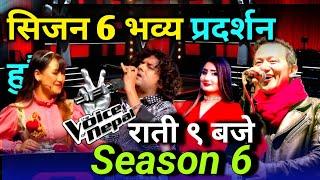 The voice of Nepal season six 6 l Episode 1 l Blind Auditions Coaches in voice of Nepal season 6