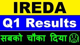 IREDA Q1 Results  Breaking News  IREDA Share Latest News IREAD Renewable Energy Loan Solar SMKC