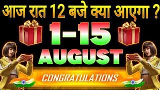 FREE FIRE UPCOMING EVENTS 1 - 15 AUGUST 2024  FF UPCOMING EVENTS  FREE FIRE INDIA UPDATE