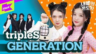 당신은 심각한 트리플에스 중독입니다 흥 웃기는 소리. 랄라라라라 x2    tripleS _ Generation  내돌의 온도차  GAP CRUSH