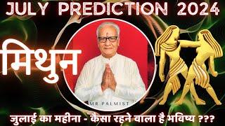 मिथुन राशि जुलाई 2024 राशिफल  Mithun Rashi July 2024  Gemini July24 Horoscope  By Mr. Palmist