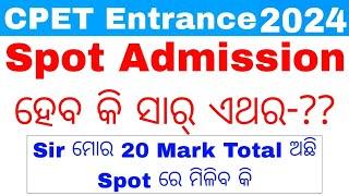 CPET SPOT ADMISSION 2024SPOT ADMISSION CUT OFF 2024 ODISHAOdisha PG Entrance Big Updates 2024...