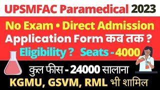 UPSMFAC Paramedical Admission 2023  KGMU Paramedical Application Form  Eligibility & All Details