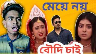 Worst Bangla Serial Ive Ever Seen   Neem Phuler Madhu Roasted  LOL CREATER ROCKY