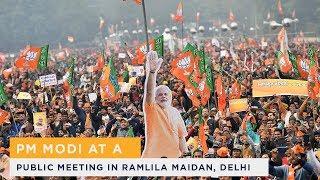 PM Modi at a public meeting in Ramlila Maidan Delhi