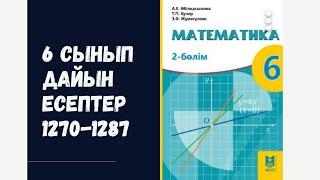 6 сынып математика 1270 1271 1272 1273 1274 1275 1276 1277 1278 1279 1280 1281 1282 1283 1284 1285