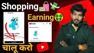 How To Shopping In Youtube Earning  Shopping For Youtube Enable  Shopping Enable Kaise Kare 