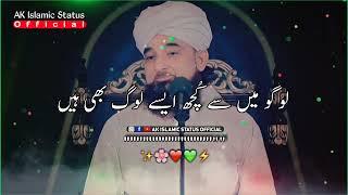 Raza Saqib Mustafai Whatsapp Status Life Changing Status Islamic Status Urdu Status New Status