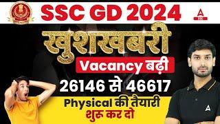 SSC GD 2024 Vacancy Increased  SSC GD Revised Vacancy 2024