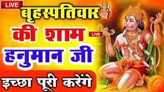 LIVE  श्री हनुमान चालीसा  Hanuman Chalisa  जय हनुमान ज्ञान गुण सागर  Jai Hanuman Gyan Gun Sagar