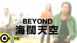 BEYOND【海闊天空】Music Video 粵 HD