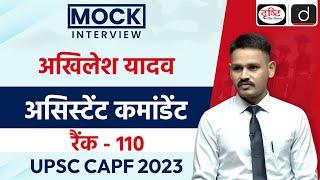 UPSC CAPF AC 2023  Akhilesh Yadav  Rank- 110  Mock Interview  Drishti IAS