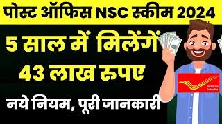 Post Office NSC Scheme National Saving Certificate - Full Details  Post office Best Plan 2024