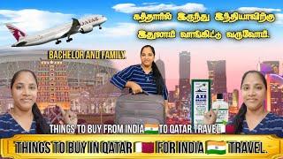 ️Things to buy in Qatar for India  travel  qatar shopping #qatar #qatarlife #doha #qatartamil