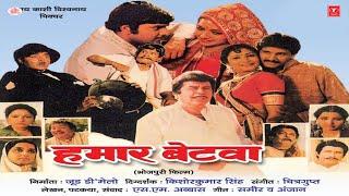 Hamar Betwa Bhojpuri Movie  Sujit Kumar Kunal Jamuna SanjivaniBela GanguliYasmin khan SRE