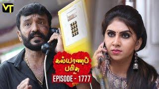 Kalyana Parisu 2 - Tamil Serial  கல்யாணபரிசு  Episode 1777  09 January 2019  Sun TV Serial