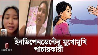 চীনের টার্গেটে কেন পাহাড়ি তরুণীরা?  Khagrachari  Independent TV