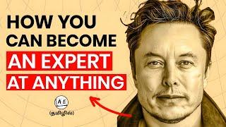 ELON’s Secret to learn anything 10x FASTER Tamil  First Principle Thinking  almost everything