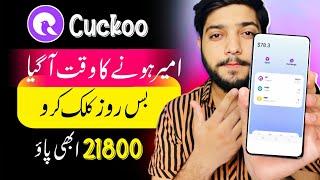 Cuckoo App  Real Earning App  Online Earning in Pakistan without investment  earn money