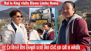 राई ईज किङले विश्व लिम्बूको घरको भित्ता ढोग्दै हक दावी छ भनेपछिRai is King visits Biswa Limbu Home