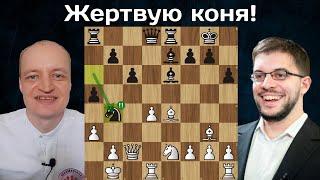 Евгений Новиков  - Максим Вашье-Лаграв  Titled Cup 2024  Шахматы