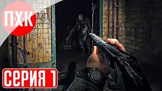 PINE HARBOR Прохождение 1 ᐅ Resident Evil по-русски. Пайн Харбор.