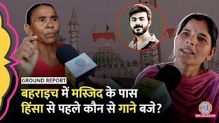 Bahraich Violence मर्डर से पहले मस्जिद के सामने कौन से गाने बजे? दोनों पक्ष ने कौन सा सच बताया?